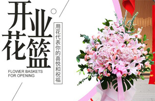 浙江省丽水花篮配送