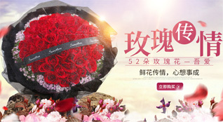 浙江省丽水鲜花速递